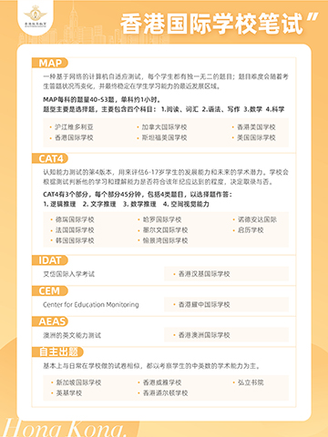 香港國際學校|香港學校申請|香港升學|香港漢基國際學校|香港滬江維多利亞|香港加拿大國際學校