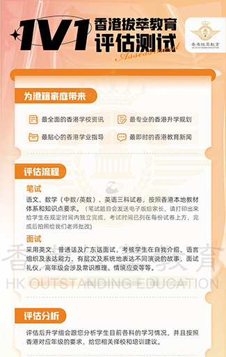 香港國(guó)際學(xué)校|香港學(xué)校申請(qǐng)|香港升學(xué)|香港漢基國(guó)際學(xué)校|香港弘立書院|香港滬江維多利亞|VSA|香港