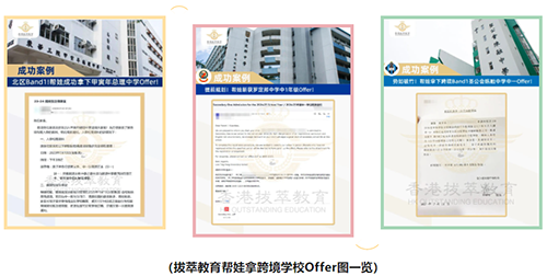 香港|香港深圳跨境|香港跨境學童|香港升學|香港跨境學校地圖|香港小學|香港中學