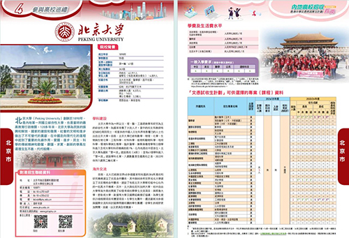 香港DSE|港澳臺聯(lián)考|內(nèi)地港寶|香港教育|香港升學|香港|雙非港寶