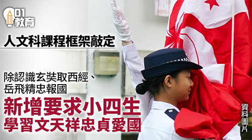 香港中學(xué)|香港升學(xué)|香港親中學(xué)校|香港福建中學(xué)|香港人文科課程|香港培僑中學(xué)|香港創(chuàng)知中學(xué)