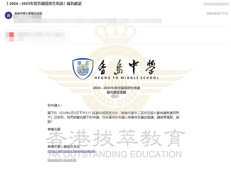 香港中學|香港直資學校|香港|香島中學|香港Band1中學|香港教育|內(nèi)地港寶