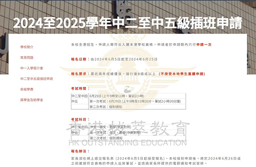 香港中學|香港直資學校|香港|香島中學|香港Band1中學|香港教育|內(nèi)地港寶