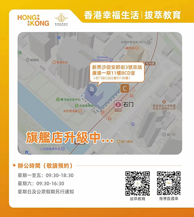香港教育|香港Band1|香港中學(xué)|香港教育|內(nèi)地港寶|香港直資學(xué)校|香港九龍真光中學(xué)