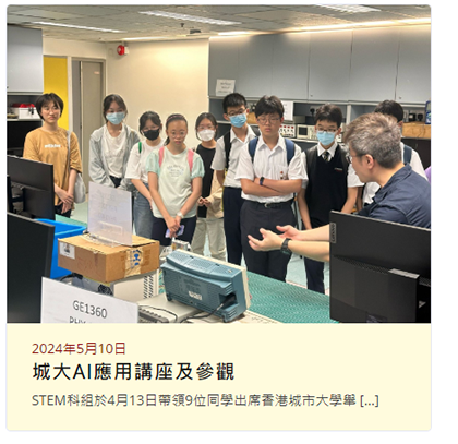 香港教育|香港Band1|香港中學(xué)|香港教育|內(nèi)地港寶|香港直資學(xué)校|香港九龍真光中學(xué)