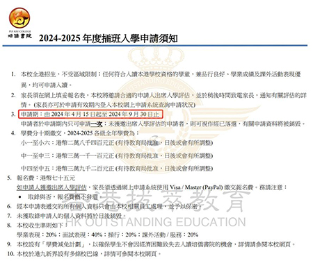 香港|香港教育|香港升學(xué)|香港培僑書院|香港Band1中學(xué)|香港秋季插班|內(nèi)地港寶|香港中學(xué)|香港小學(xué)