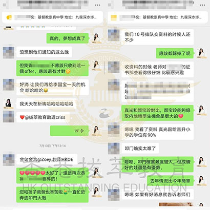 香港|香港插班|香港升學|香港教育|福建中學|香港Band1中學|愛國親中學校|香港福建中學|香港Band1中學Offer