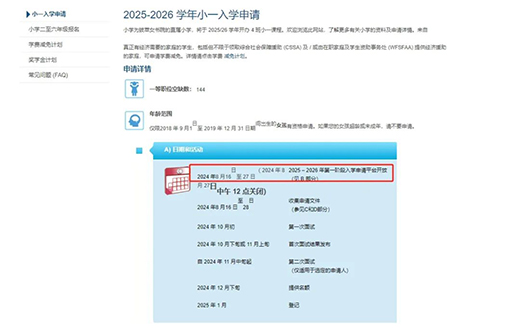 香港|香港小學(xué)|香港直資小學(xué)|香港拔萃女小學(xué)|女拔|香港單性別學(xué)校|香港小一|25年香港小一申請|香港教育