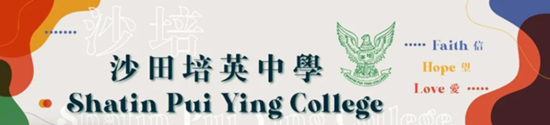 香港|香港中學(xué)|香港Band1A中學(xué)|香港新移民|香港教育|香港直資學(xué)校|香港官津?qū)W校|容祖兒母校|容祖兒
