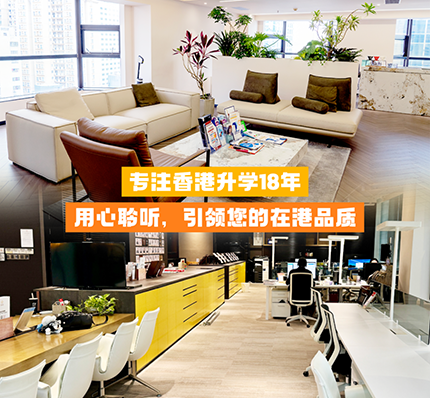 香港|香港國(guó)際學(xué)校|香港本地學(xué)校|香港官津?qū)W校|香港直資學(xué)校|香港小學(xué)|香港中學(xué)|香港開(kāi)學(xué)|開(kāi)學(xué)季|內(nèi)地港寶
