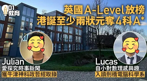 香港|香港國(guó)際學(xué)校|香港國(guó)際教育|香港啟歷學(xué)校|香港哈羅國(guó)際學(xué)校|香港Alevel學(xué)校|A-level大考|香港AL成績(jī)