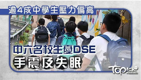 內地港寶|香港教育|香港插班|香港小學|香港中學|香港直資學校|香港Band1學校|香島中學|圣士提反中學|香港寄宿學校