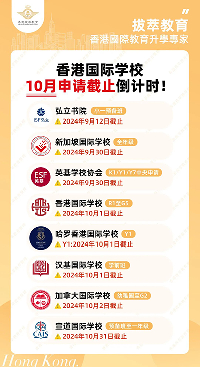 香港|香港國際學校|香港國際教育|國際教育|國際學校|弘立書院|香港新加坡國際學校|香港哈羅國際學校|香港漢基國際學校|香港插班|香港升學|香港IB