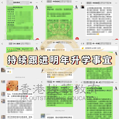 香港中學(xué)|香港插班|香港升學(xué)|香港中一|香港春季插班|香港秋季插班|江浙滬|江浙滬家長(zhǎng)|香港Band1中學(xué)|香港直資學(xué)校|香港官津?qū)W校