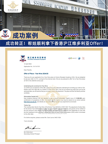 香港|香港滬江維多利亞學(xué)校|滬江維多利亞學(xué)校|香港IB一條龍學(xué)校|香港IB|劉德華女兒|楊冪女兒|香港國際學(xué)校|香港私立學(xué)校|香港IB|香港IB成績
