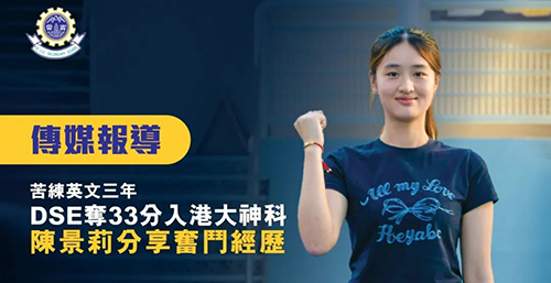 香港插班|香港升學(xué)|香港教育|香港DSE|香港本地生|香港移民政策|新來港家庭|香港新移民|香港優(yōu)才|香港高才|香港進(jìn)修讀研|香港DSE考試|香港DSE狀元