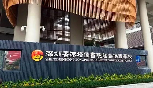 香港插班|香港升學(xué)|香港教育|香港DSE|香港本地生|香港移民政策|新來港家庭|香港新移民|香港優(yōu)才|香港高才|香港進(jìn)修讀研|香港DSE考試|香港DSE狀元