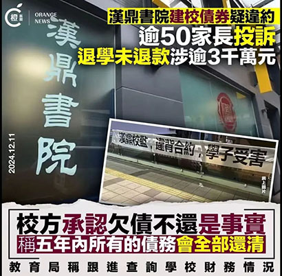 香港|香港國際學校|香港國際學校申請|香港國際學校插班|德瑞國際學校|漢基國際學校|內地港寶|香港新移民|新來港家庭|香港教育|國際教育|香港漢鼎書院