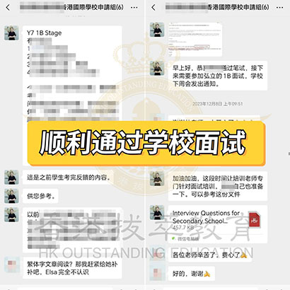 香港國際學(xué)校|香港國際學(xué)校申請|香港國際學(xué)校插班|香港國際教育|香港新加坡國際學(xué)校|弘立書院|香港弘立書院|香港國際教育|內(nèi)地港寶|香港高才|香港新移民