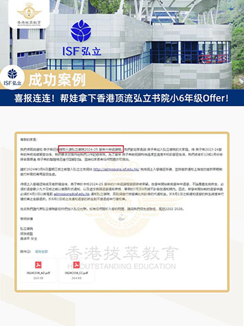 香港國際學(xué)校|香港國際學(xué)校申請|香港國際學(xué)校插班|香港國際教育|香港新加坡國際學(xué)校|弘立書院|香港弘立書院|香港國際教育|內(nèi)地港寶|香港高才|香港新移民