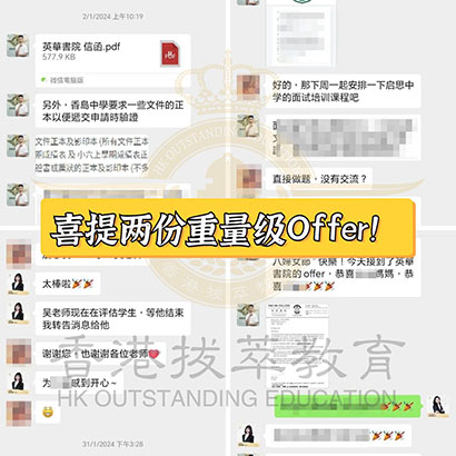 香港|香港插班|香港中學|香港新移民|新來港家庭|香港Band1中學|香港小學|香港中學|香港插班申請|香港春季插班|香港秋季插班