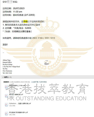香港|香港插班|香港中學|香港新移民|新來港家庭|香港Band1中學|香港中學|香港插班申請|香港升中|香港春季插班|香港秋季插班|香港Band1中學|培僑書院|香港培僑書院