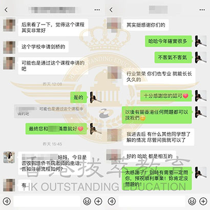 香港|香港插班|香港中學|香港新移民|新來港家庭|香港Band1中學|香港中學|香港插班申請|香港升中|香港春季插班|香港秋季插班|香港Band1中學|培僑書院|香港培僑書院
