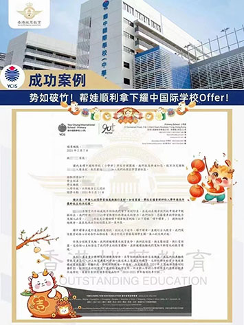 香港國(guó)際學(xué)校|香港國(guó)際學(xué)校申請(qǐng)|香港國(guó)際學(xué)校插班|香港國(guó)際教育|香港新加坡國(guó)際學(xué)校|香港新加坡國(guó)際學(xué)校Offer|國(guó)際教育