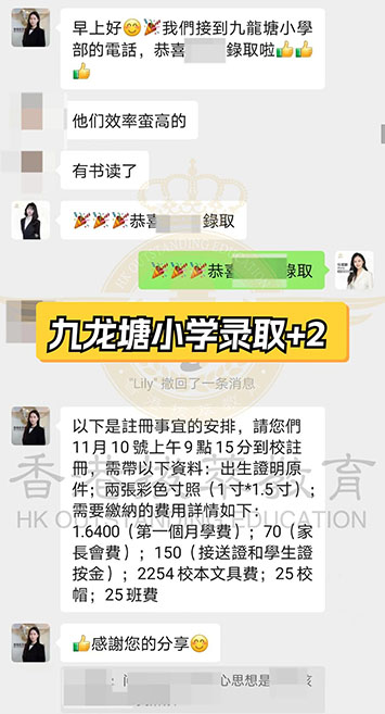香港|香港小學(xué)|香港插班|香港一條龍學(xué)校|香港結(jié)龍小學(xué)|香港新移民|新來(lái)港家庭|香港Band1中學(xué)|香港小學(xué)|香港插班申請(qǐng)|香港升中|香港春季插班|香港秋季插班