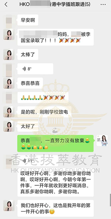 香港|香港插班|香港中學(xué)|香港新移民|新來港家庭|香港Band1中學(xué)|香港中學(xué)|香港插班申請|香港升中|香港春季插班|香港秋季插班|香港Band1中學(xué)|李國寶中學(xué)