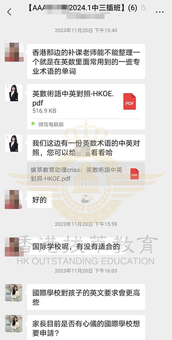 香港|香港插班|香港中學(xué)|香港新移民|新來港家庭|香港Band1中學(xué)|香港中學(xué)|香港插班申請|香港升中|香港春季插班|香港秋季插班|香港Band1中學(xué)|李國寶中學(xué)