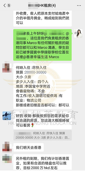香港|香港插班|香港中學(xué)|香港新移民|新來港家庭|香港Band1中學(xué)|香港中學(xué)|香港插班申請|香港升中|香港春季插班|香港秋季插班|香港Band1中學(xué)|李國寶中學(xué)