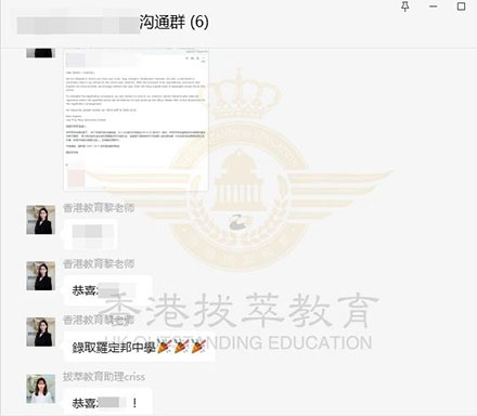 香港|香港插班|香港中學(xué)|香港新移民|新來港家庭|香港Band1中學(xué)|香港中學(xué)|香港插班申請|香港升中|香港春季插班|香港秋季插班|香港Band1中學(xué)|羅定邦中學(xué)