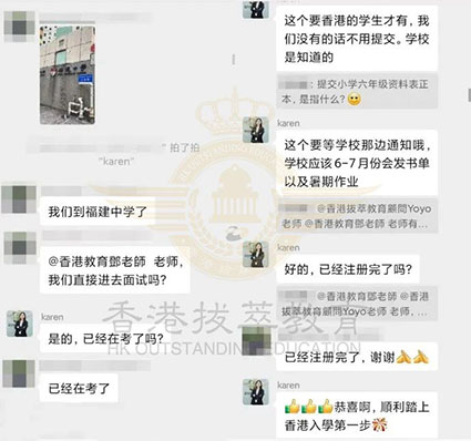 香港|香港插班|香港中學(xué)|香港新移民|新來港家庭|香港Band1中學(xué)|香港中學(xué)|香港插班申請|香港升中|香港春季插班|香港秋季插班|香港Band1中學(xué)|福建中學(xué)|香港福建中學(xué)