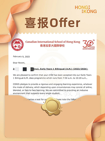 香港國(guó)際學(xué)校|香港國(guó)際學(xué)校申請(qǐng)|香港國(guó)際學(xué)校插班|香港國(guó)際教育|香港加拿大國(guó)際|香港加拿大國(guó)際Offer|香港IB學(xué)校