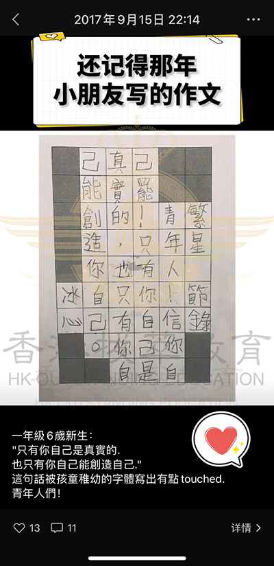 香港教育|香港DSE|香港插班|廣州民心學(xué)校|廣州民心學(xué)校offer|香港DSE升學(xué)