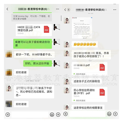 香港教育|香港DSE|香港插班|廣州民心學(xué)校|廣州民心學(xué)校offer|香港DSE升學(xué)