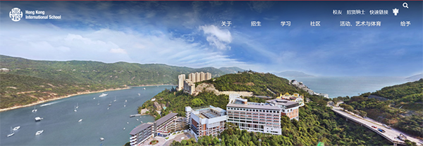 香港國際學(xué)校|香港國際學(xué)校申請|香港國際學(xué)校插班|香港國際教育|HKIS|香港國際學(xué)校HKIS|香港國際學(xué)校面試|香港國際學(xué)校Offer|香港國際學(xué)校筆試