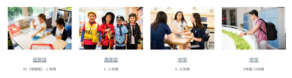 香港國際學(xué)校|香港國際學(xué)校申請|香港國際學(xué)校插班|香港國際教育|HKIS|香港國際學(xué)校HKIS|香港國際學(xué)校面試|香港國際學(xué)校Offer|香港國際學(xué)校筆試