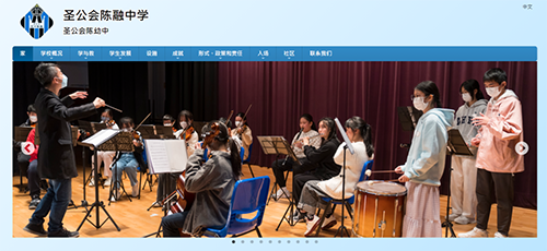 香港|香港插班|香港中學(xué)|香港新移民|新來港家庭|香港Band1中學(xué)|香港中學(xué)|香港插班申請|香港升中|香港春季插班|香港秋季插班|香港Band1中學(xué)|香港圣公會(huì)陳融中學(xué)|香港圣公會(huì)陳融中學(xué)Offer|香港跨境中學(xué)|香港跨境學(xué)童