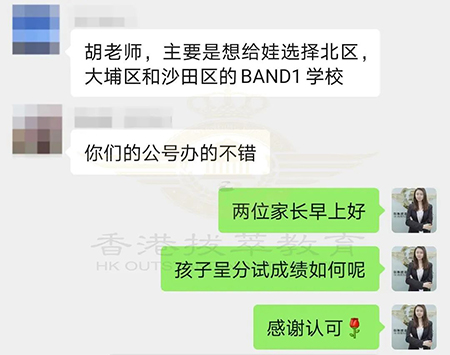 香港|香港插班|香港中學(xué)|香港新移民|新來港家庭|香港Band1中學(xué)|香港中學(xué)|香港插班申請|香港升中|香港春季插班|香港秋季插班|香港Band1中學(xué)|香港圣公會(huì)陳融中學(xué)|香港圣公會(huì)陳融中學(xué)Offer|香港跨境中學(xué)|香港跨境學(xué)童