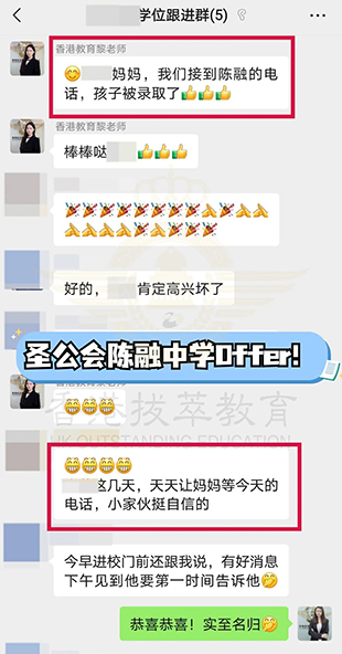 香港|香港插班|香港中學(xué)|香港新移民|新來港家庭|香港Band1中學(xué)|香港中學(xué)|香港插班申請|香港升中|香港春季插班|香港秋季插班|香港Band1中學(xué)|香港圣公會(huì)陳融中學(xué)|香港圣公會(huì)陳融中學(xué)Offer|香港跨境中學(xué)|香港跨境學(xué)童