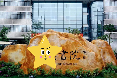 香港國際學(xué)校|香港國際學(xué)校申請|香港國際學(xué)校插班|香港國際教育|香港國際學(xué)校升學(xué)率|香港漢基國際學(xué)校|香港德瑞國際學(xué)校|香港英基|香港新加坡國際學(xué)校|香港加拿大國際學(xué)校
