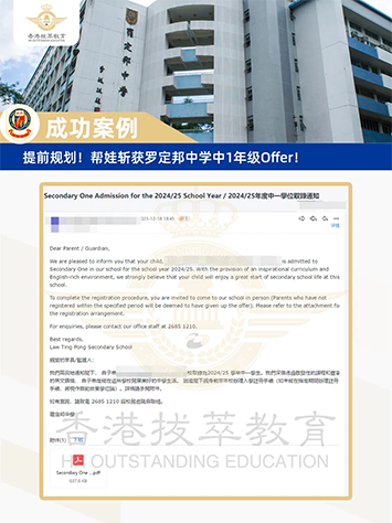 香港|香港插班|香港中學(xué)|香港新移民|新來港家庭|香港Band1中學(xué)|香港中學(xué)|香港插班申請|香港升中|香港春季插班|香港秋季插班|香港Band1中學(xué)|香港小學(xué)|香港跨境學(xué)校|香港北區(qū)|香港元朗區(qū)