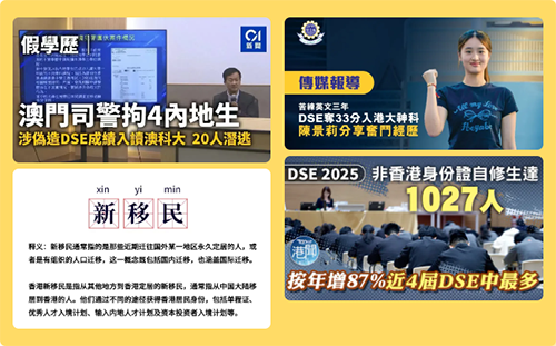 香港|香港插班|香港中學(xué)|香港新移民|新來港家庭|香港Band1中學(xué)|香港中學(xué)|香港插班申請|香港升中|香港春季插班|香港秋季插班|香港Band1中學(xué)|香港國際學(xué)校|香港小學(xué)|香港插班Offer