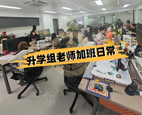 香港|香港插班|香港中學(xué)|香港新移民|新來港家庭|香港Band1中學(xué)|香港中學(xué)|香港插班申請|香港升中|香港春季插班|香港秋季插班|香港Band1中學(xué)|香港國際學(xué)校|香港小學(xué)|香港插班Offer