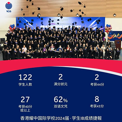 香港國(guó)際學(xué)校|香港國(guó)際學(xué)校申請(qǐng)|香港國(guó)際學(xué)校插班|香港國(guó)際教育|香港耀中國(guó)際學(xué)校|耀中國(guó)際學(xué)校|奧運(yùn)冠軍|楊威|楊陽(yáng)洋|香港教育|香港升學(xué)|香港|內(nèi)地轉(zhuǎn)學(xué)香港 香港國(guó)際學(xué)校|香港國(guó)際學(xué)校申請(qǐng)|香港國(guó)際學(xué)校插班|香港國(guó)際教育|香港耀中國(guó)際學(xué)校|耀中國(guó)際學(xué)校|奧運(yùn)冠軍|楊威|楊陽(yáng)洋|香港教育|香港升學(xué)|香港|內(nèi)地轉(zhuǎn)學(xué)香港