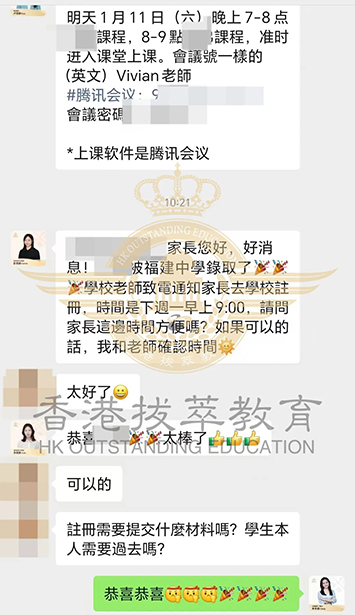 香港|香港插班|香港中學(xué)|香港新移民|新來港家庭|香港Band1中學(xué)|香港中學(xué)|香港插班申請|香港升中|香港秋季插班|香港Band1中學(xué)|內(nèi)地轉(zhuǎn)學(xué)香港|香港升學(xué)