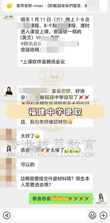 香港|香港插班|香港中學(xué)|香港新移民|新來港家庭|香港Band1中學(xué)|香港中學(xué)|香港插班申請|香港升中|香港春季插班|香港秋季插班|香港Band1中學(xué)|香港福建中學(xué)|內(nèi)地轉(zhuǎn)學(xué)香港