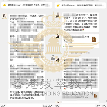 香港|香港插班|香港中學(xué)|香港新移民|新來港家庭|香港Band1中學(xué)|香港中學(xué)|香港插班申請|香港升中|香港春季插班|香港秋季插班|香港Band1中學(xué)|香港福建中學(xué)|內(nèi)地轉(zhuǎn)學(xué)香港
